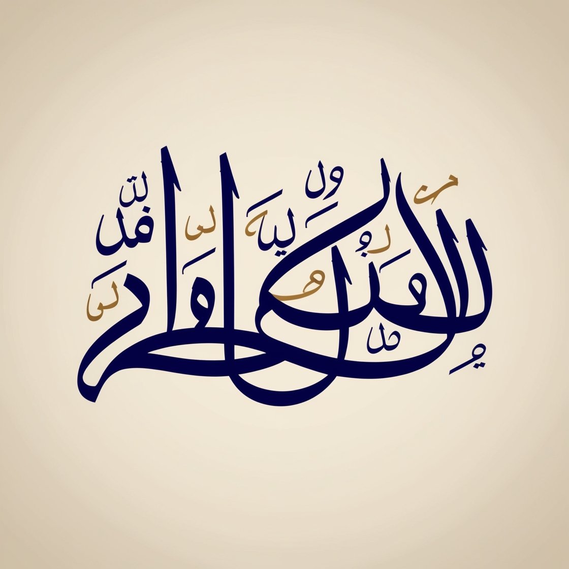دورة البلاغة في اللغة العربية